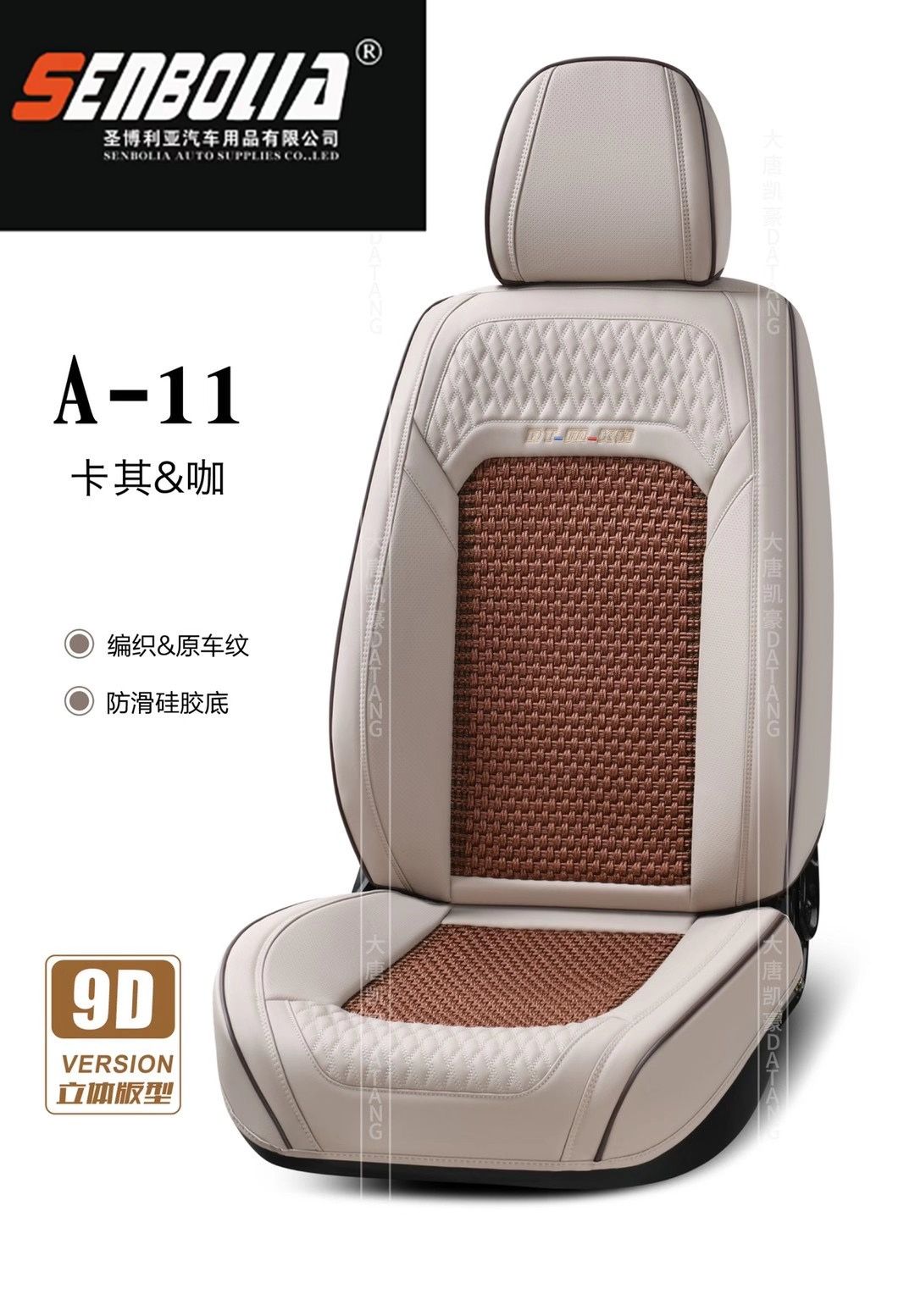 2022-DTRYA-11 All-Season Universal Car Seat Cushion