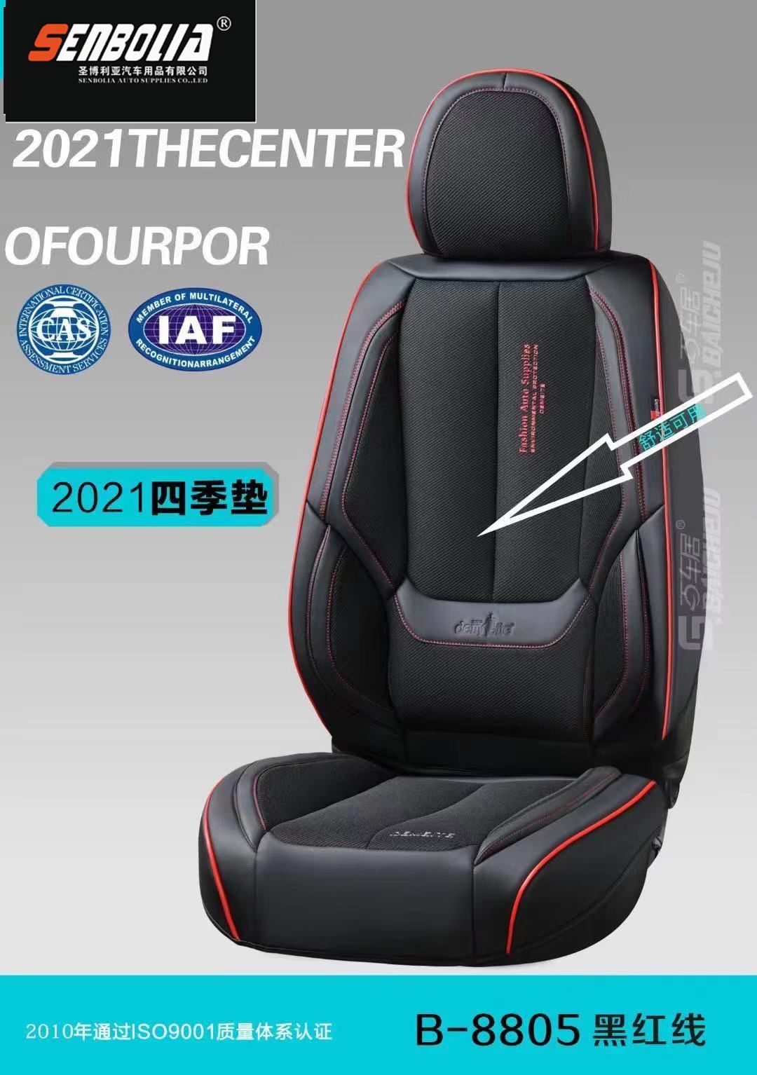 2022-BCJ-20 All-season Universal Car seat cushion Specification image