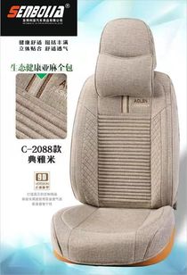 2022-CZY-1 All-inclusive Four-Season GM seat cushion