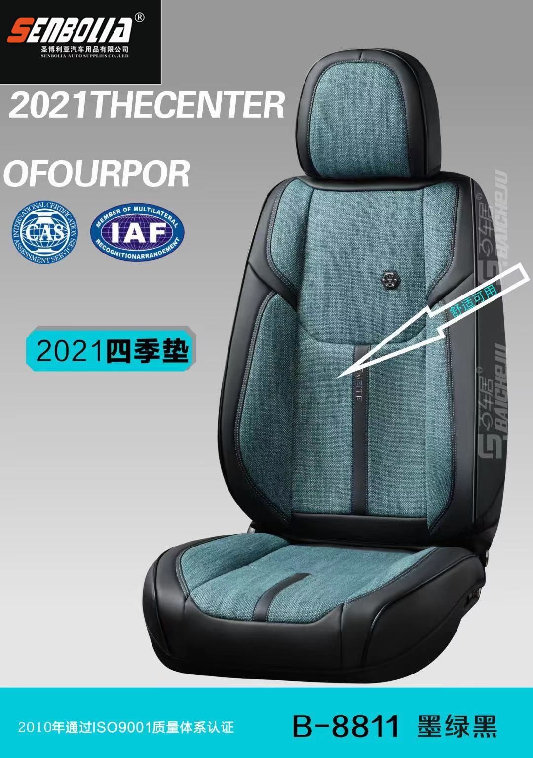 2022-BCJ-26 All-season Universal Car seat cushion Application Scenario