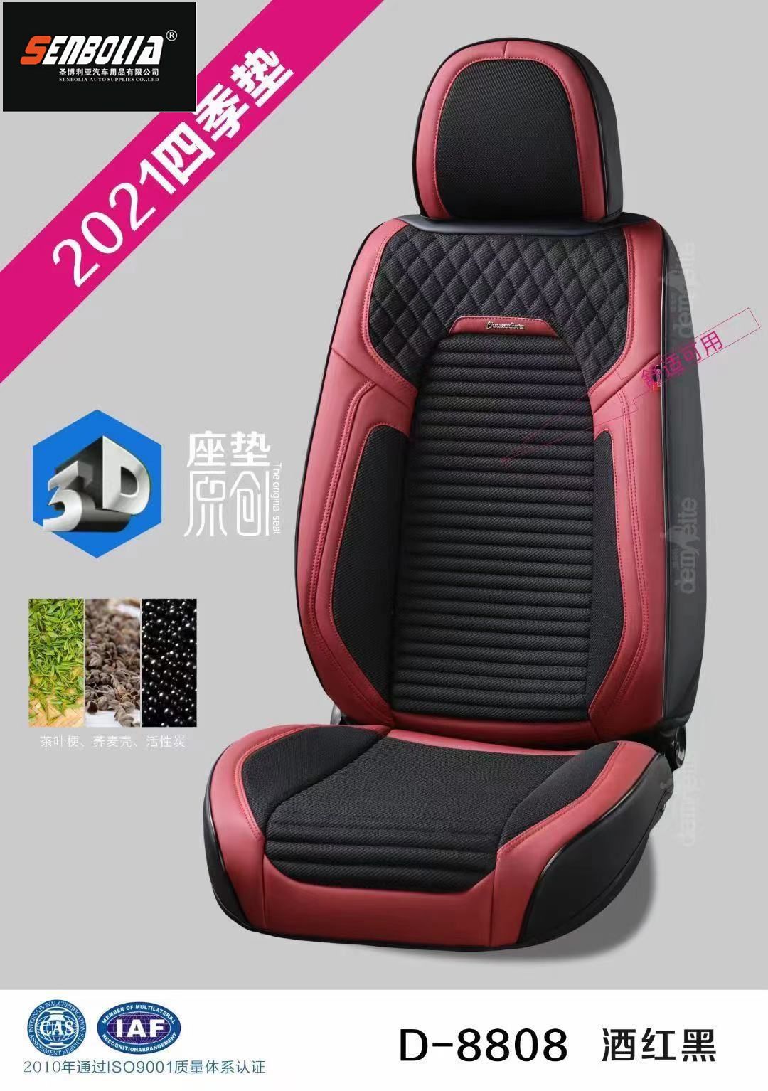2022-BCJ-23 All-season Universal Car Seat Cushion pic 9