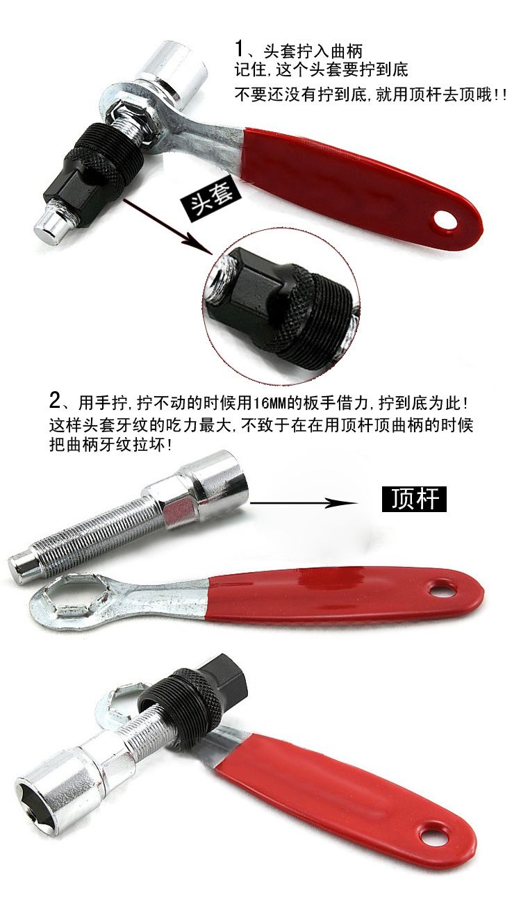 181209拉码工具自行车拆卸维修中轴拉码扳手牙盘工具单车修理工具详情4
