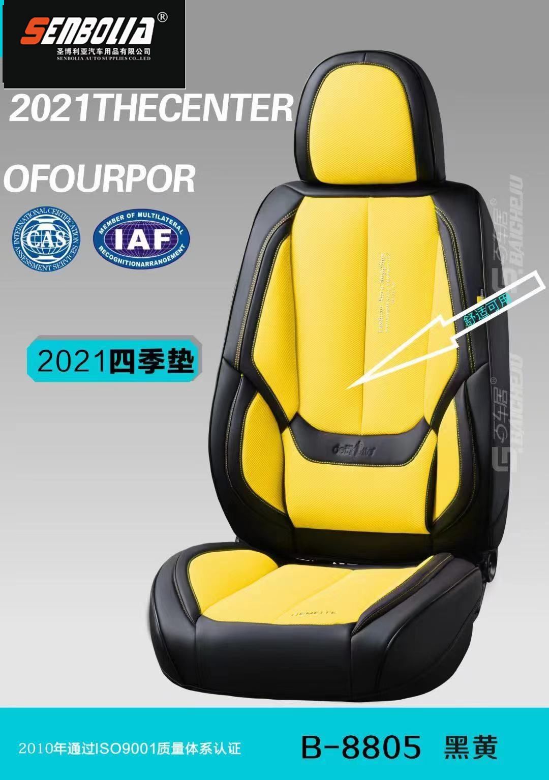 2022-BCJ-20 All-season Universal Car seat cushion Application Scenario