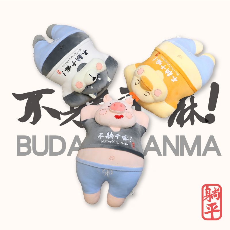 Why not lie down? Multi-functional pig cushion, pillow, seat cushion, 55cm Item Picture