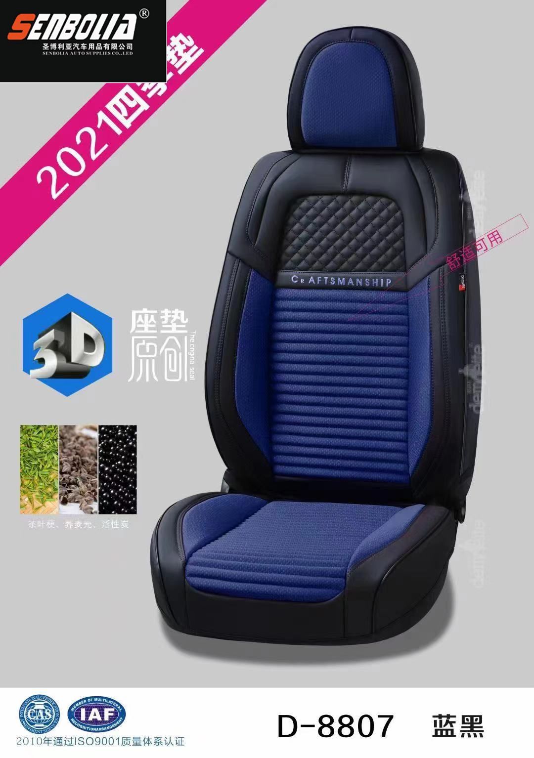 2022-BCJ-22 All-season Universal Car Seat Cushion