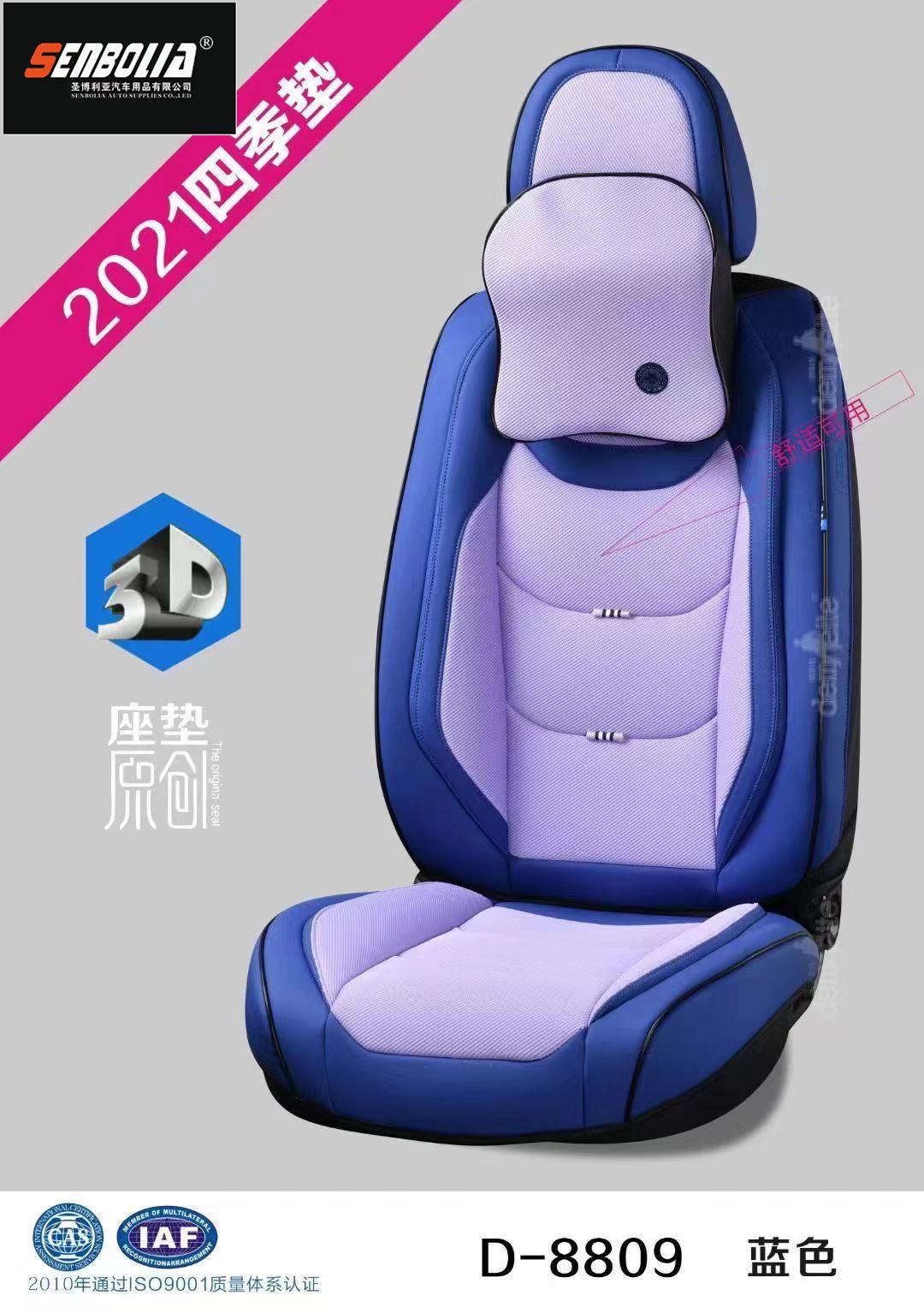 2022-BCJ-24 All-season Universal Car seat cushion Item Picture