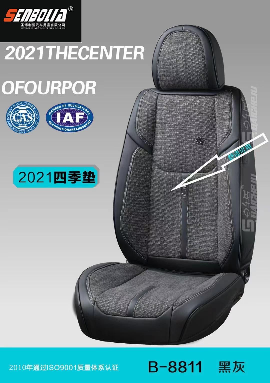 2022-BCJ-26 All-season Universal Car seat cushion Item Picture