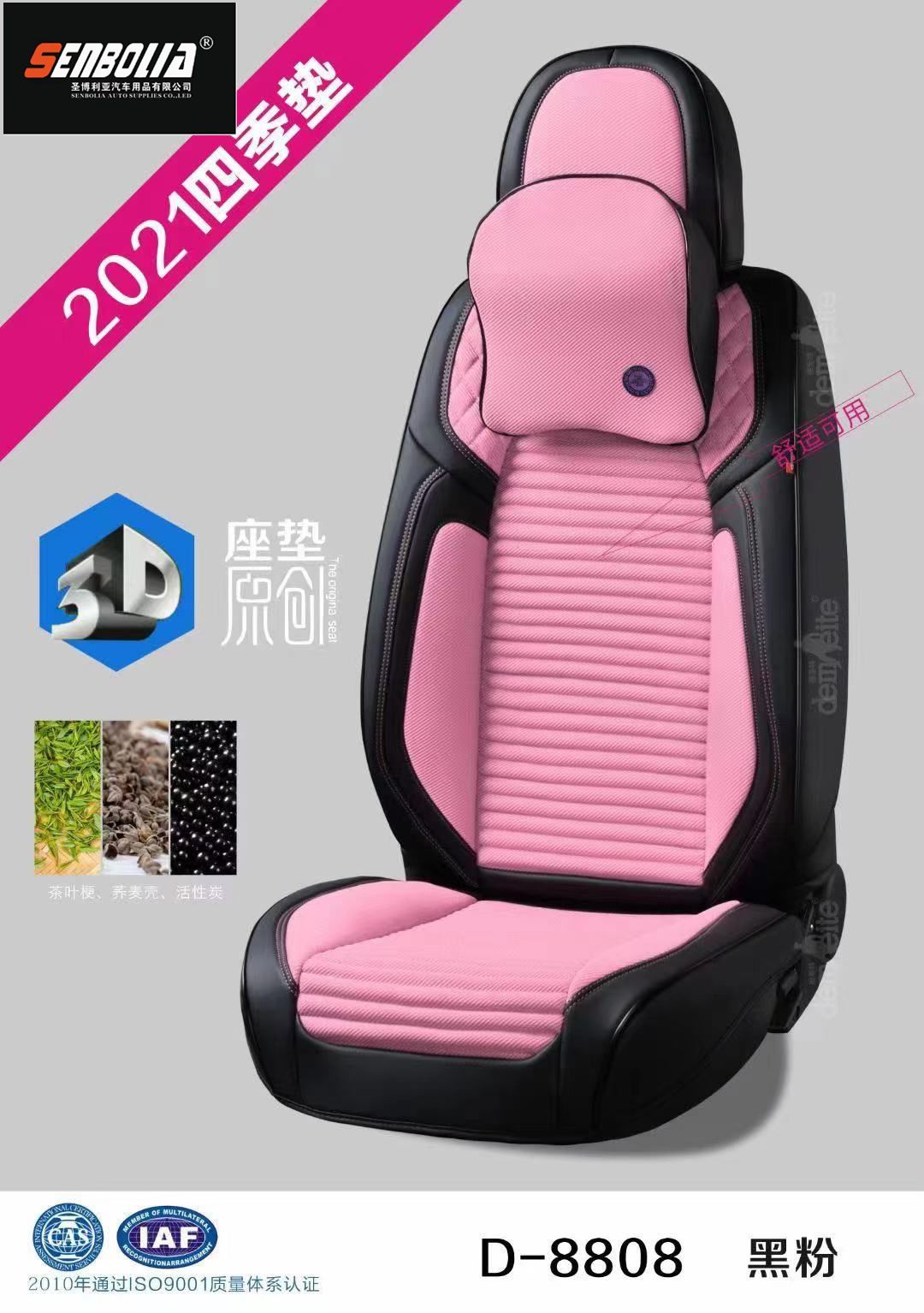2022-BCJ-23 All-season Universal Car Seat Cushion pic 3