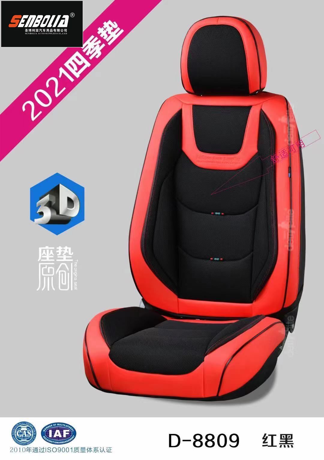 2022-BCJ-24 All-season Universal Car seat cushion Application Scenario