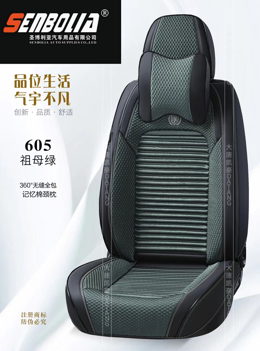 2022-DTRYA-605全包 四季通用 汽车坐垫详情5