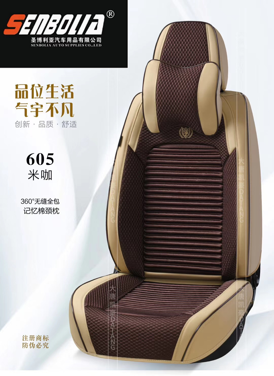 2022-DTRYA-605全包 四季通用 汽车坐垫详情6
