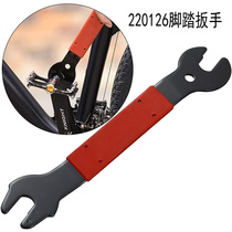 220126 Pedal wrench (15\16\17mm) Bicycle pedal removal tool Bicycle repair tool