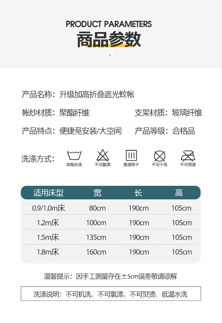 2022新款网红免安装折叠休闲蚊帐加高遮光五股详情15