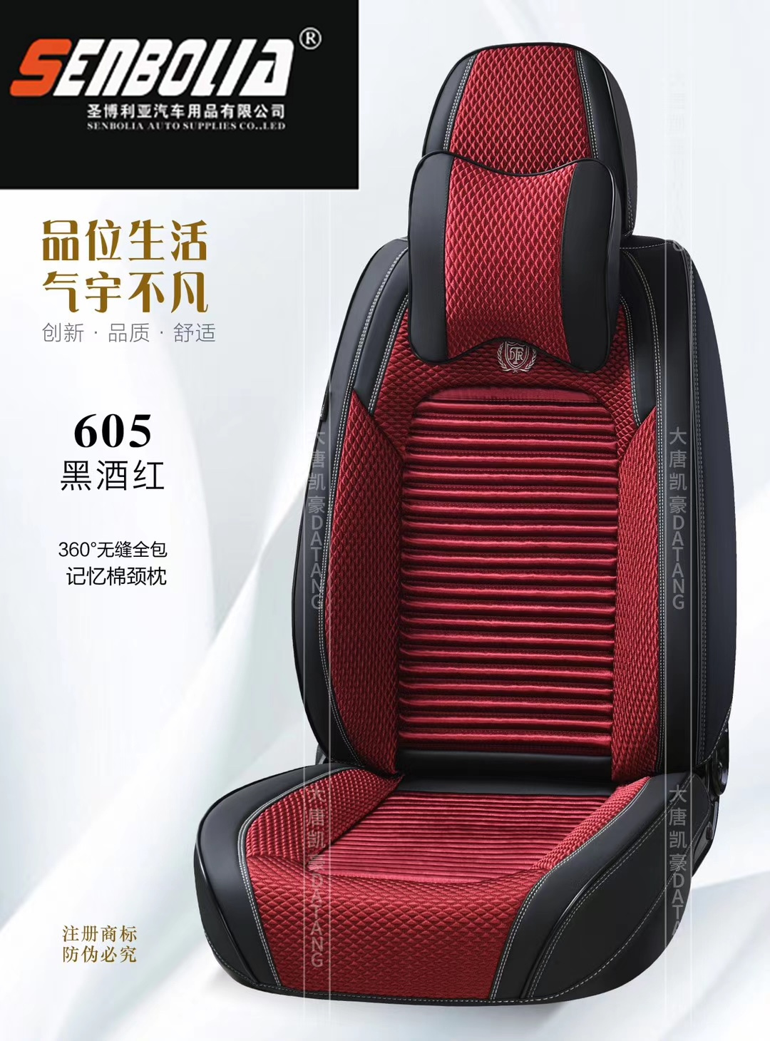 2022-DTRYA-605全包 四季通用 汽车坐垫详情2
