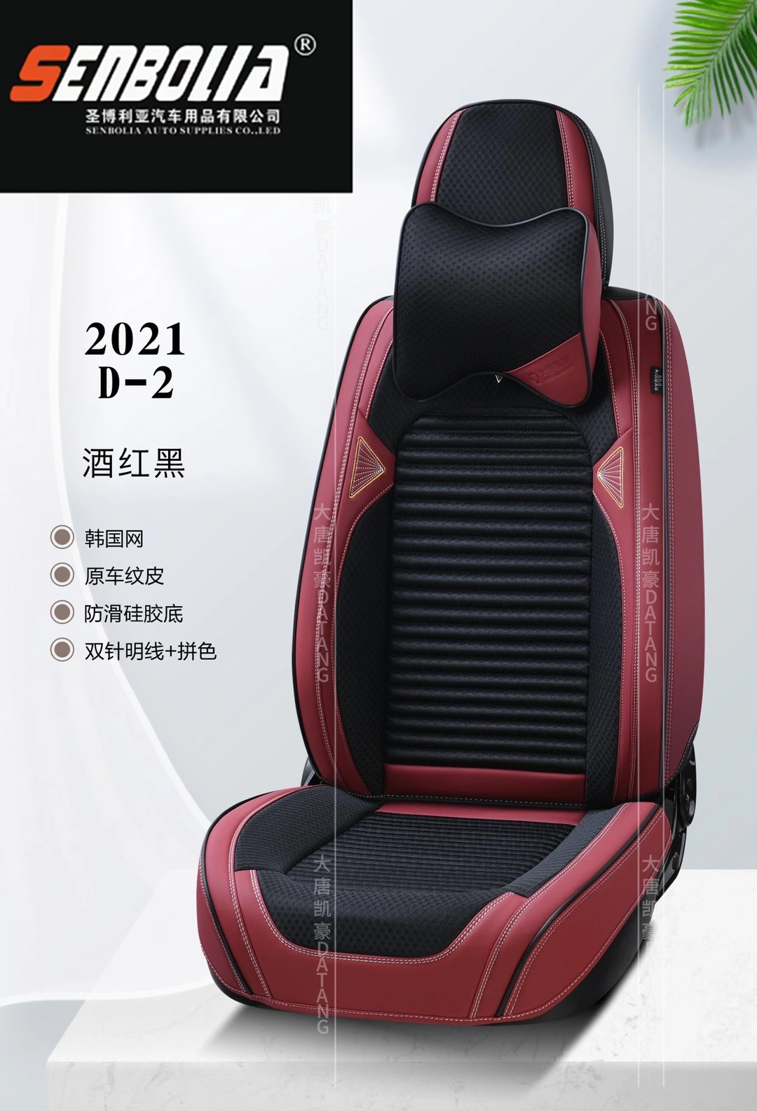 2022-DTRY-D-2 All-season Universal Car seat cushion details Picture