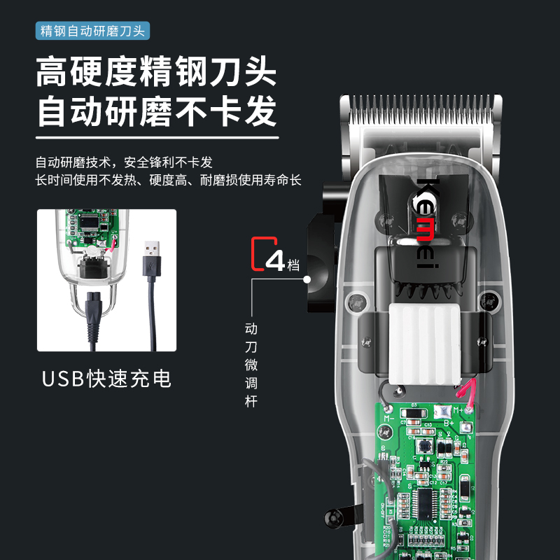 电动理发剪 /电推剪/透明理发剪细节图