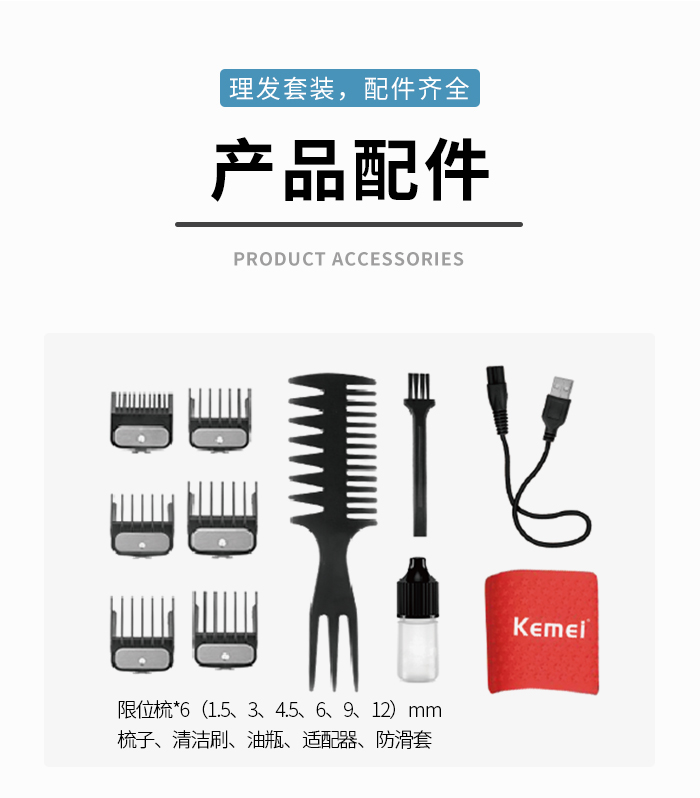 跨境厂家直供科美透明款理发器KM-NG208耐摔油头雕刻USB快充LCD液晶数显电推剪详情11