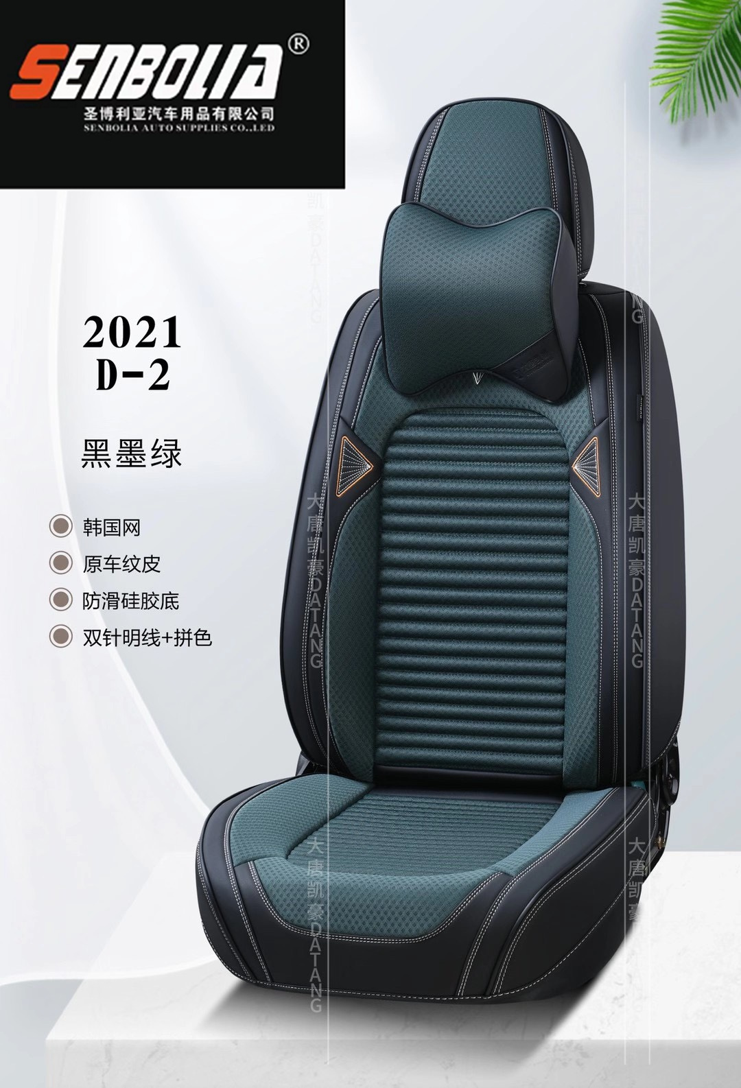 2022-DTRY-D-2 All-season Universal Car seat cushion Application Scenario