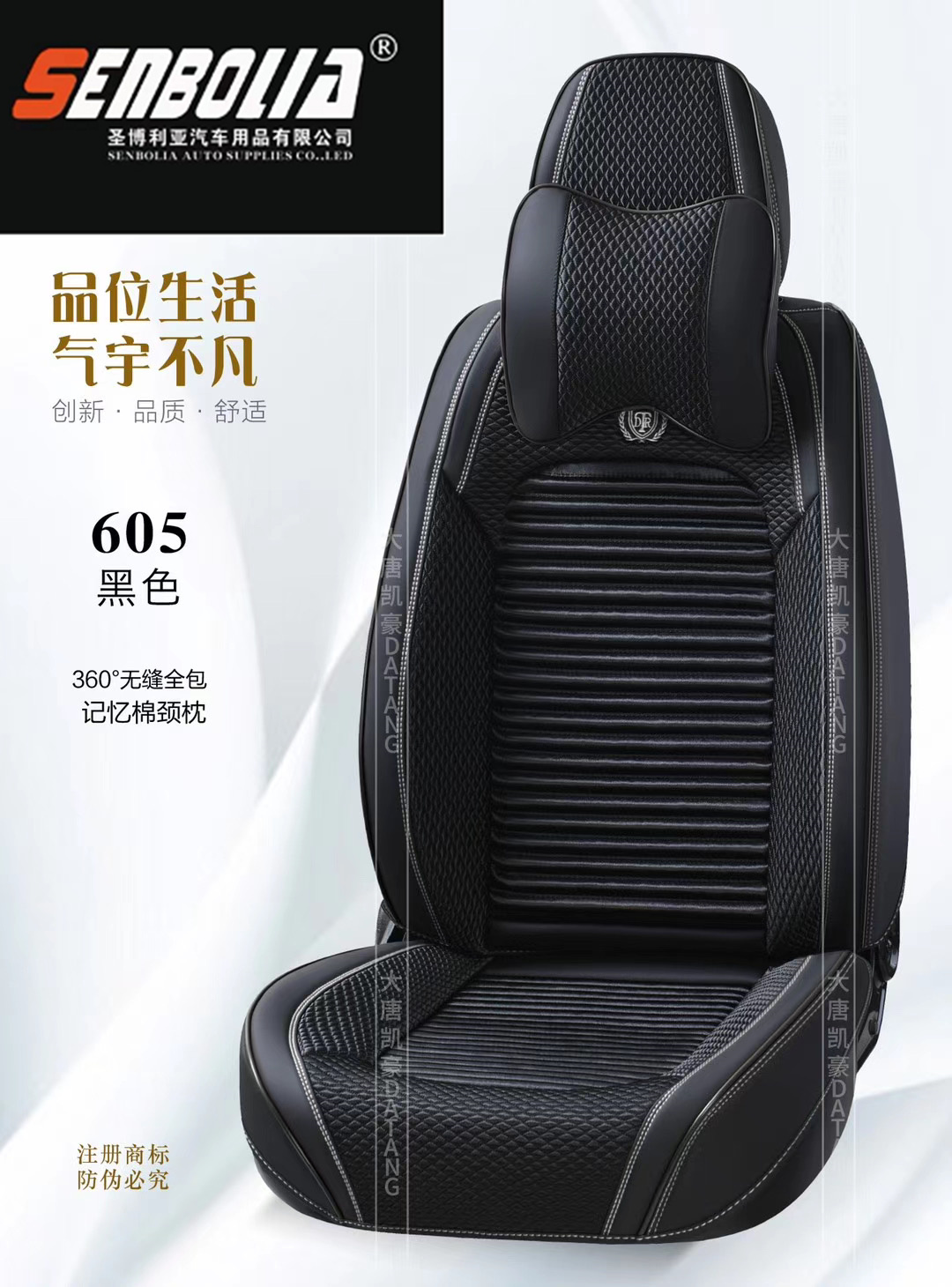 2022-DTRYA-605全包 四季通用 汽车坐垫