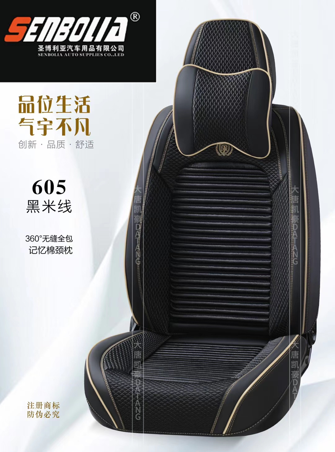 汽车坐垫白底实物图