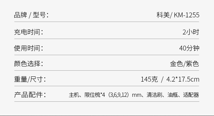 跨境厂家直供理发器 科美KM-1255电推剪理发神器 剪剃发电推子详情4