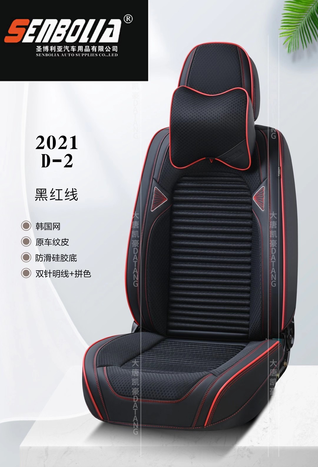 2022-DTRY-D-2 All-season Universal Car seat cushion