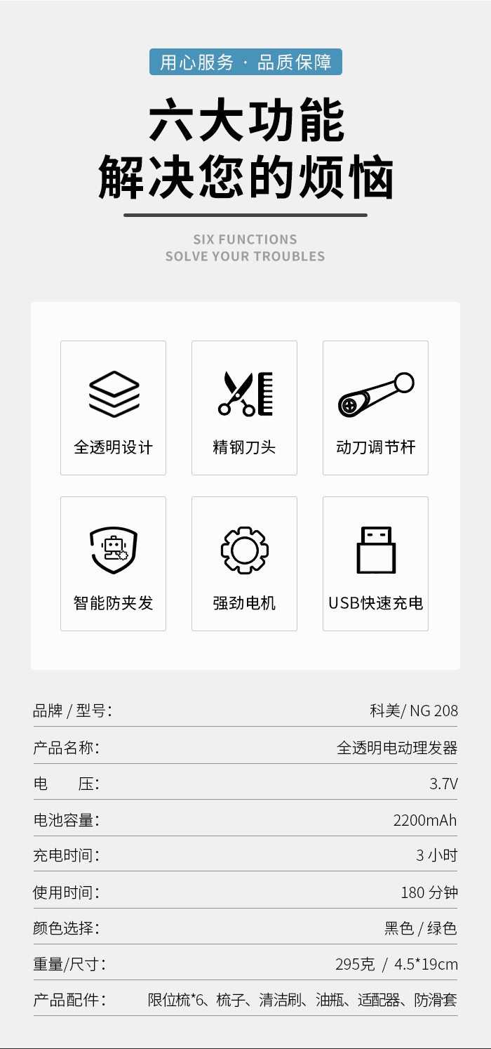 跨境厂家直供科美透明款理发器KM-NG208耐摔油头雕刻USB快充LCD液晶数显电推剪详情3
