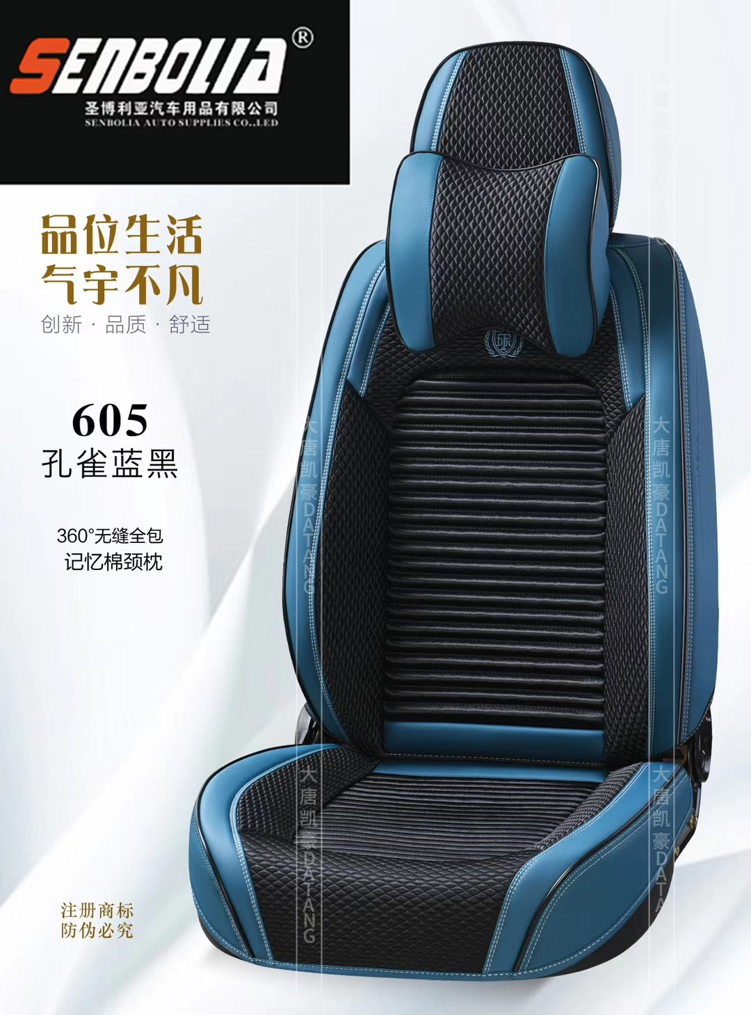 2022-DTRYA-605全包 四季通用 汽车坐垫详情9