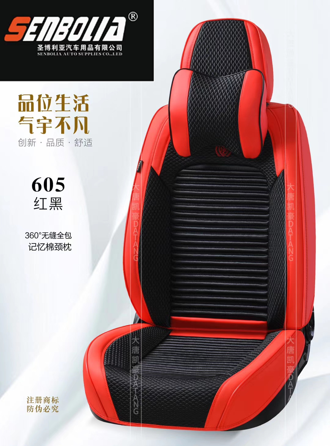 汽车坐垫产品图