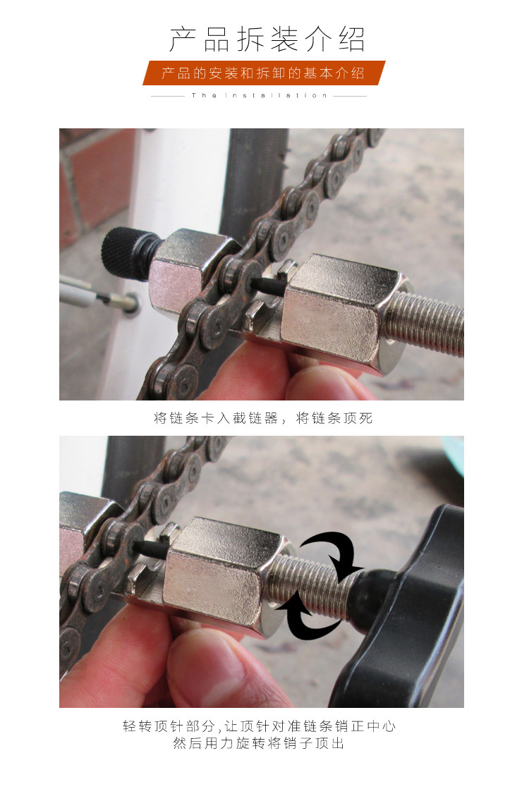 220127自行车打链器 单车截链器自行车维修工具链条工具 拆链器 链条工具详情10