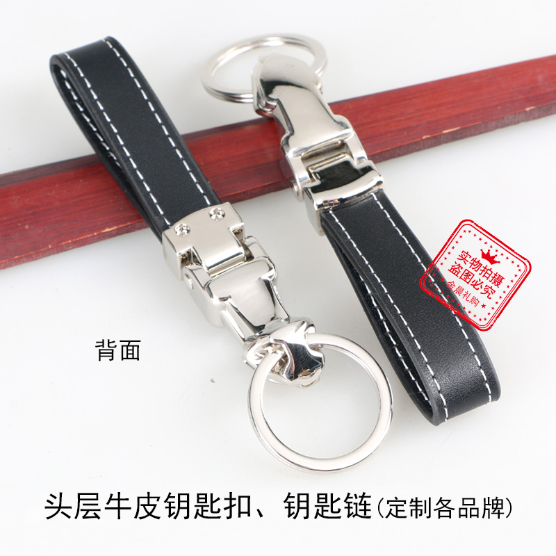头层牛皮/豹头真皮钥匙扣钥匙链/赠品礼品细节图