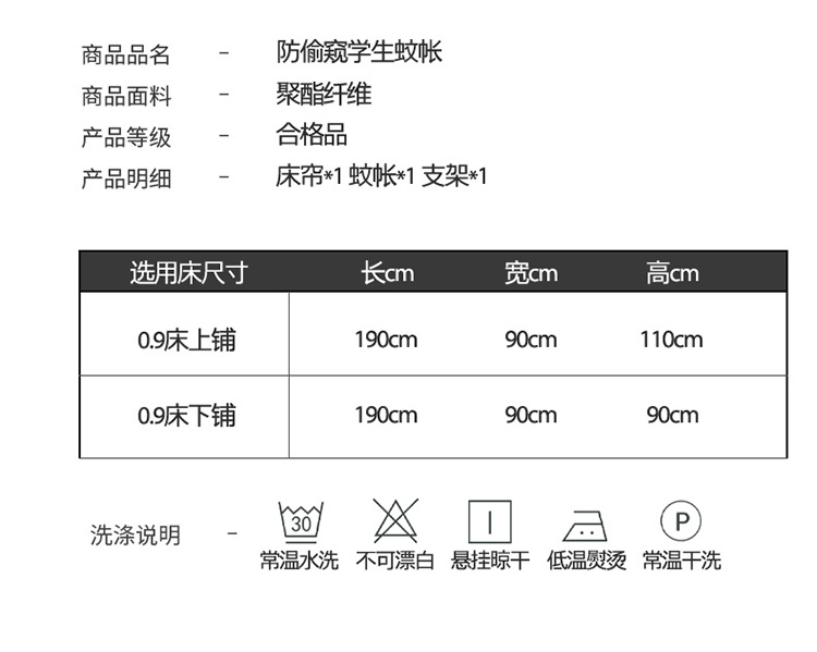 2022新款防偷窥学生蚊帐详情14