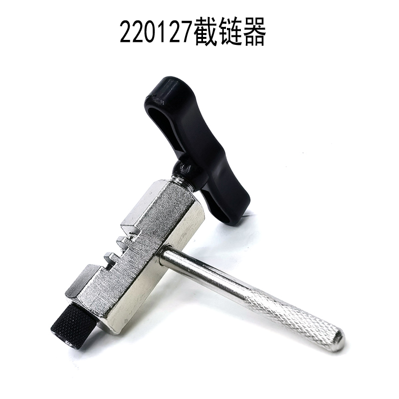 220127自行车打链器 单车截链器自行车维修工具链条工具 拆链器 链条工具