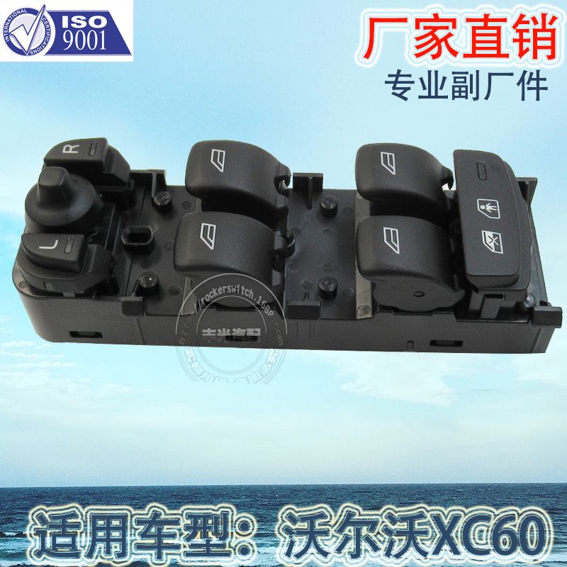 Factory direct for Volvo XC60 car left front glass lifter switch window control button 31433407