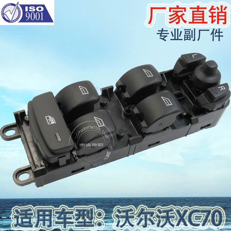 Factory direct for Volvo XC70 car window adjustment button Car glass lifter switch 31453232
