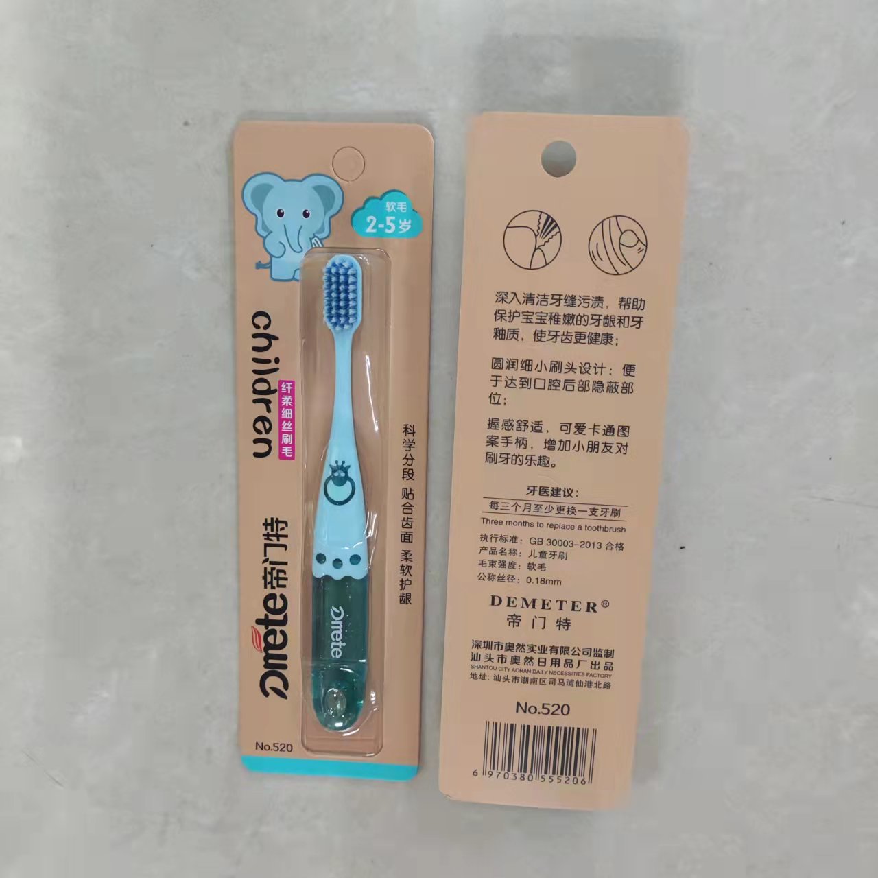 日用百货批发 帝门特520可爱卡通儿童软毛牙刷详情4