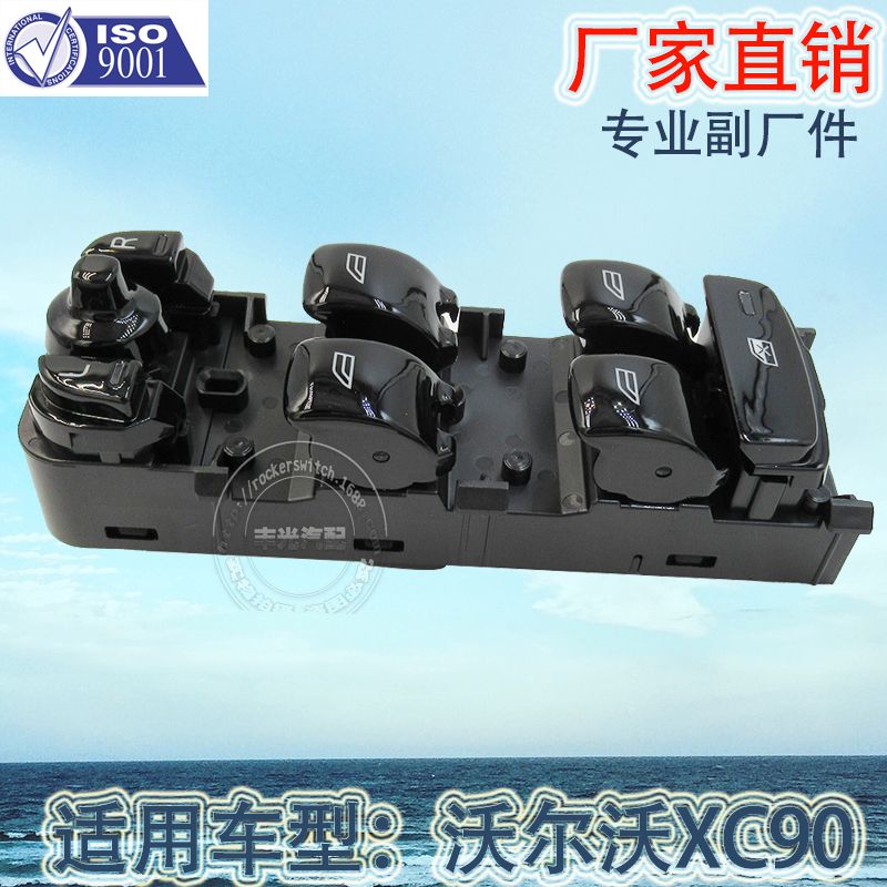 Factory direct for Volvo XC90 main driver window control button glass lifter switch 31433926