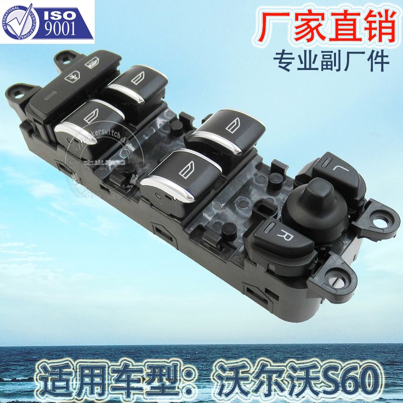 Factory direct for Volvo S60 left front window adjustment button Automotive glass lifter switch 31415675