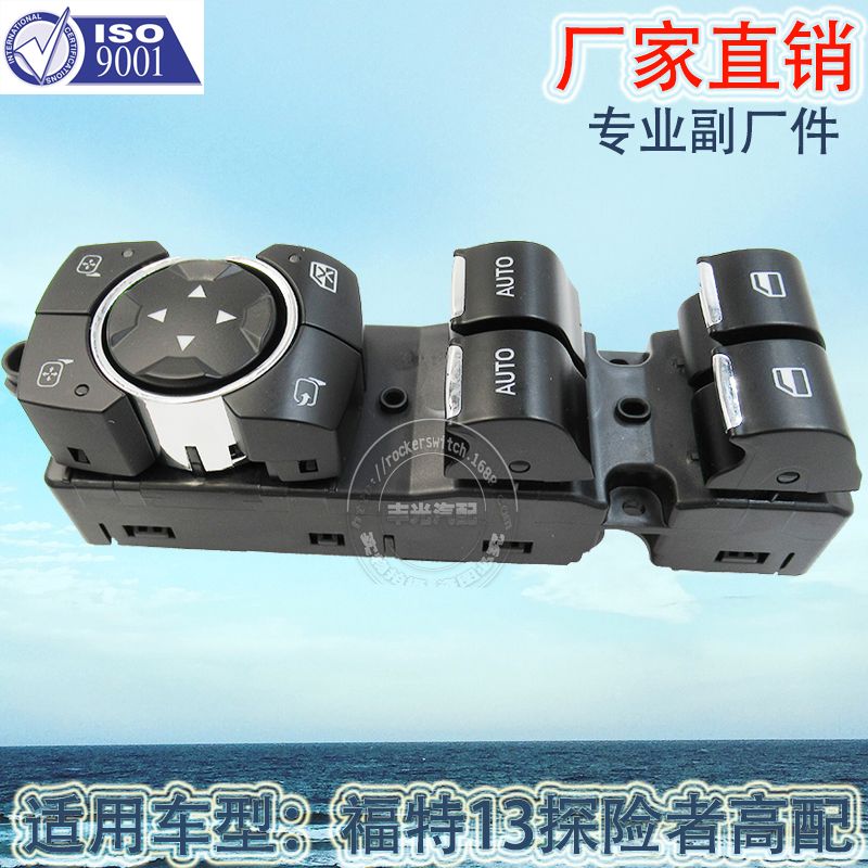 Factory direct for Ford 13 Explorer high profile window adjustment button Automotive glass lifter switch BB5T-14540-AQW