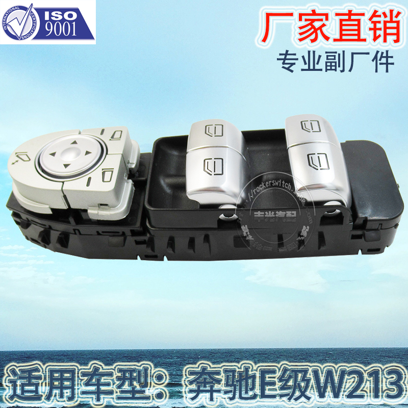 Factory direct for Mercedes-Benz E-Class W213 window lift button W238 glass lifter control switch 2139055103