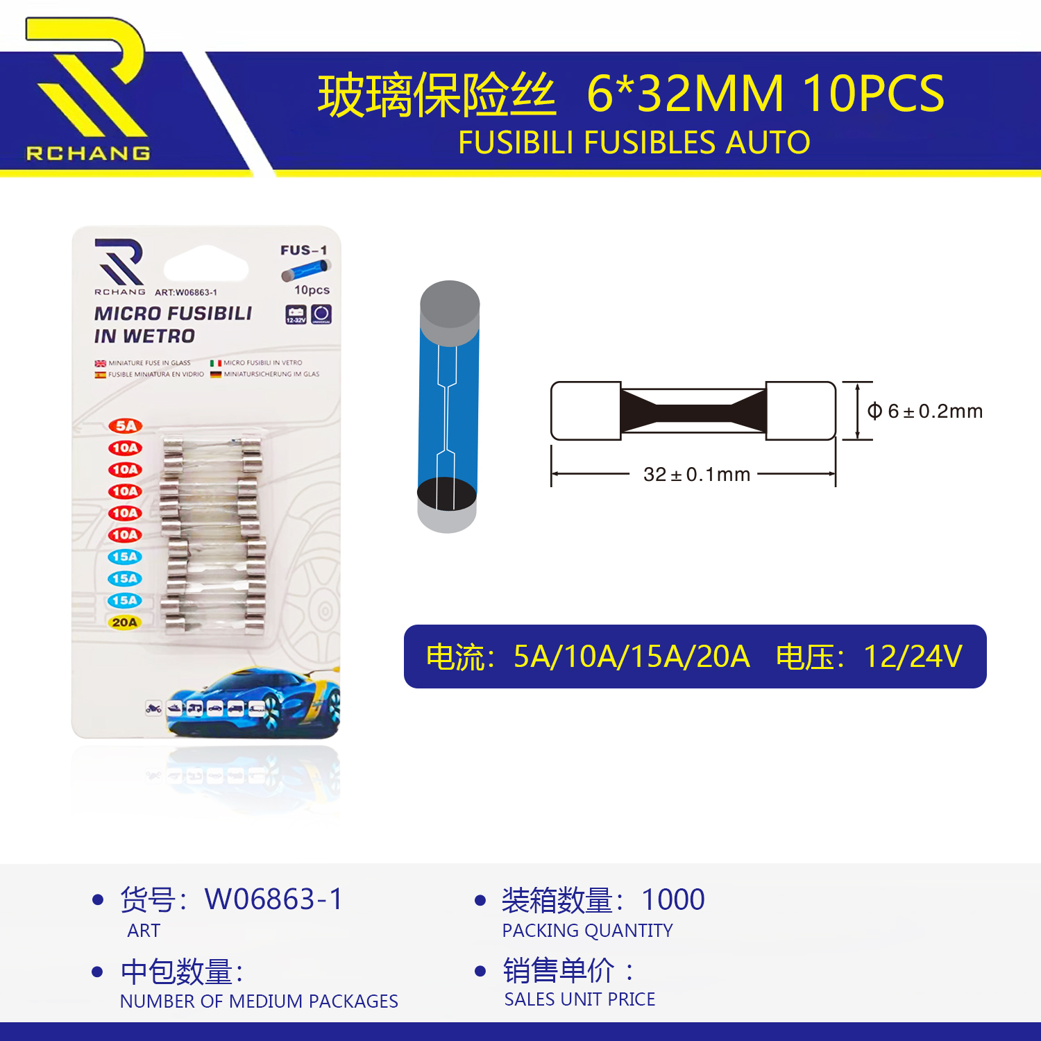 厂家直销   玻璃管保险丝   6*32MM   10pcs   