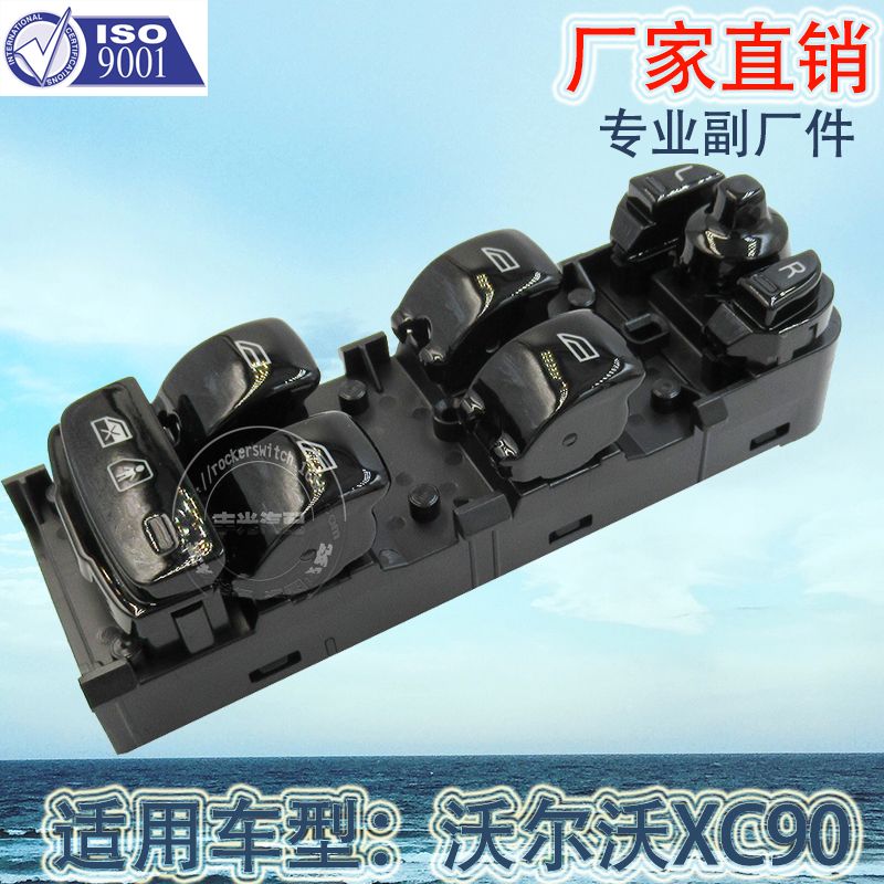 Factory direct for Volvo XC90 window lift left front glass door electronic control switch 31433927