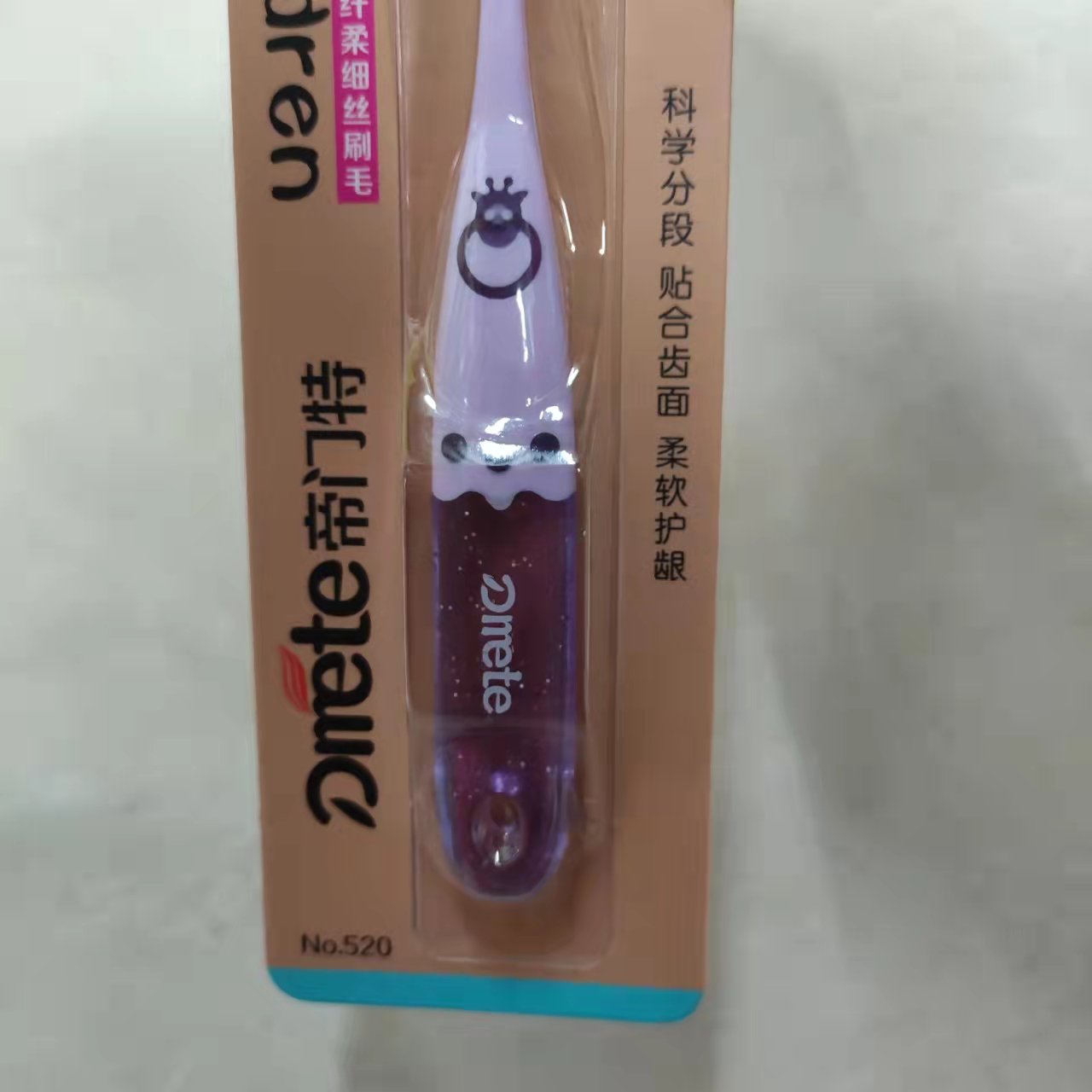 日用百货批发 帝门特520可爱卡通儿童软毛牙刷详情7