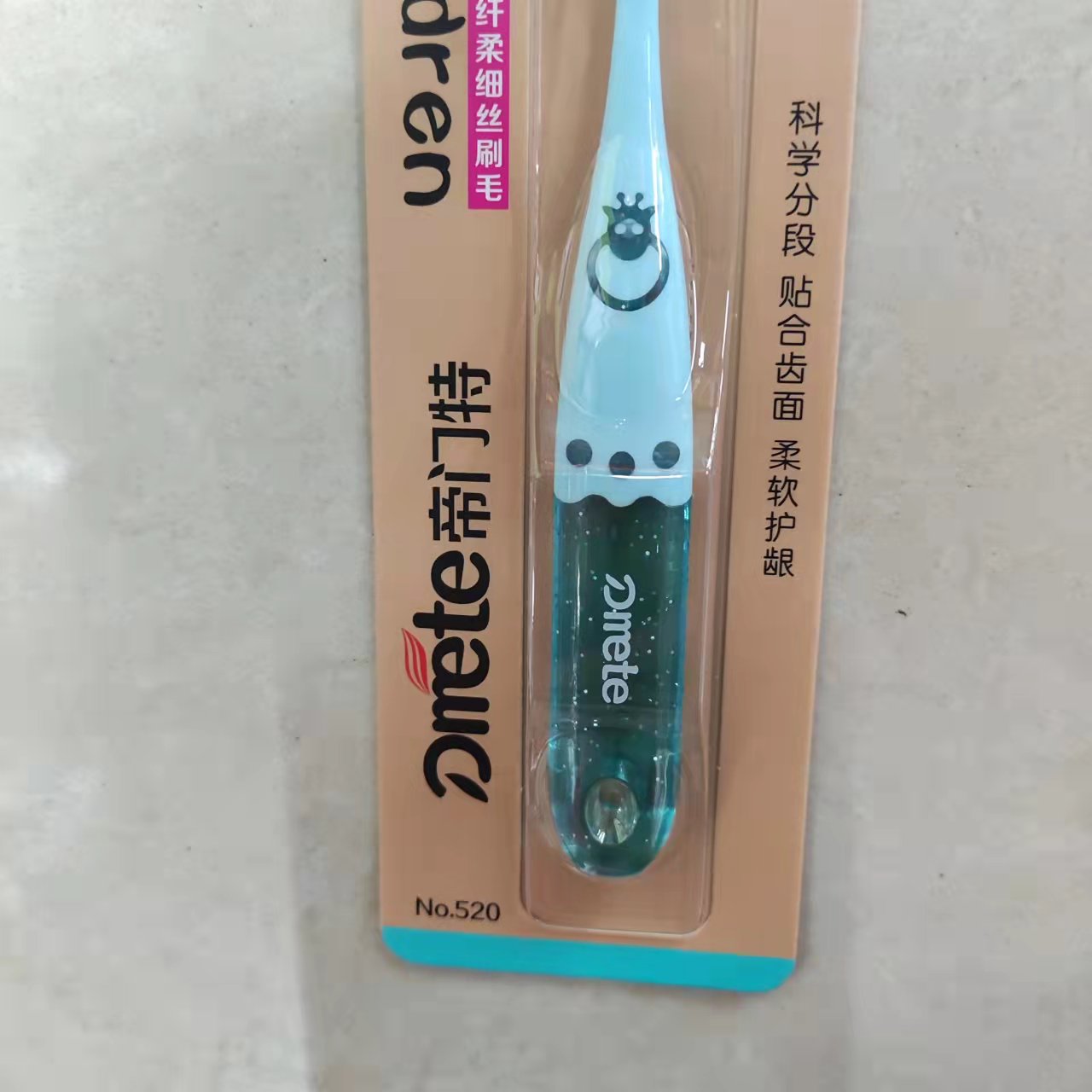 日用百货批发 帝门特520可爱卡通儿童软毛牙刷详情1