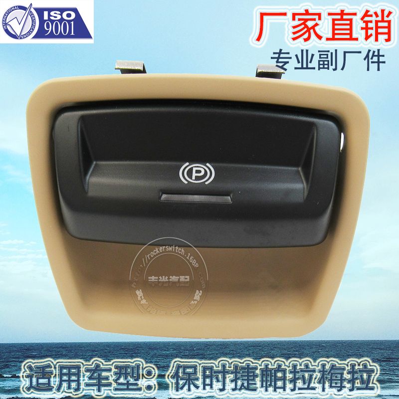 For Porsche Palamela handbrake switch parking sensing electronic parking brake 970613251026W0