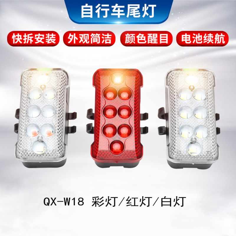 QX-W18 8LED Bike taillights Safety Warning Bike taillights