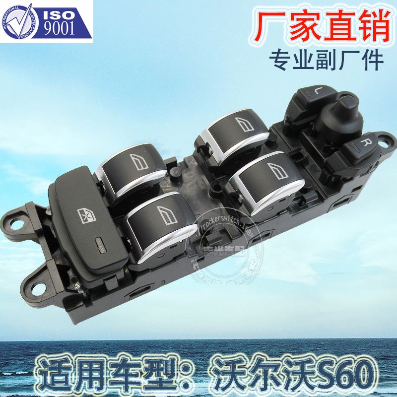 Factory direct for Volvo S60 left front glass door electric control assembly automotive glass lifter switch 31415677