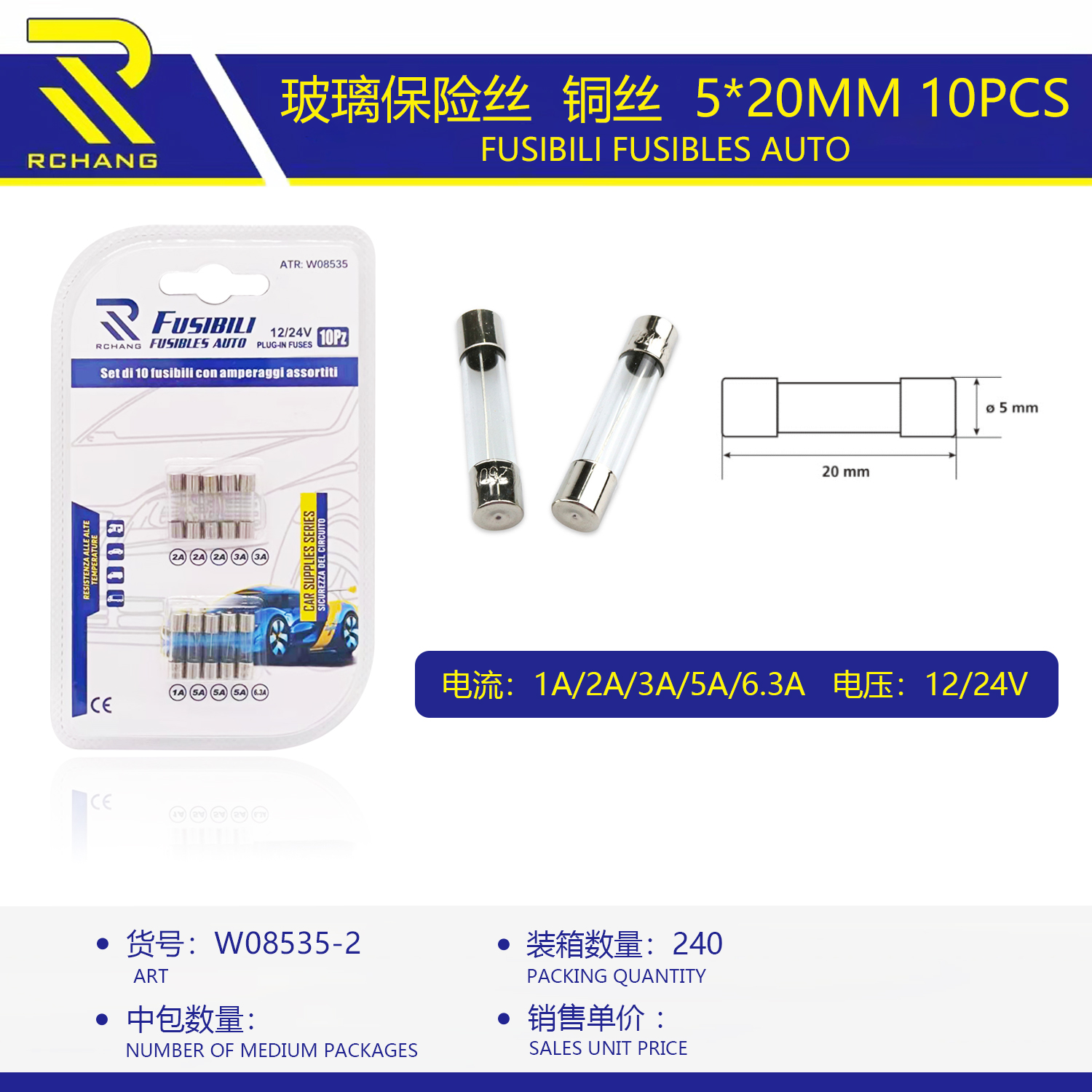 厂家直销   玻璃管保险丝    铜丝   5*20MM   10pcs   