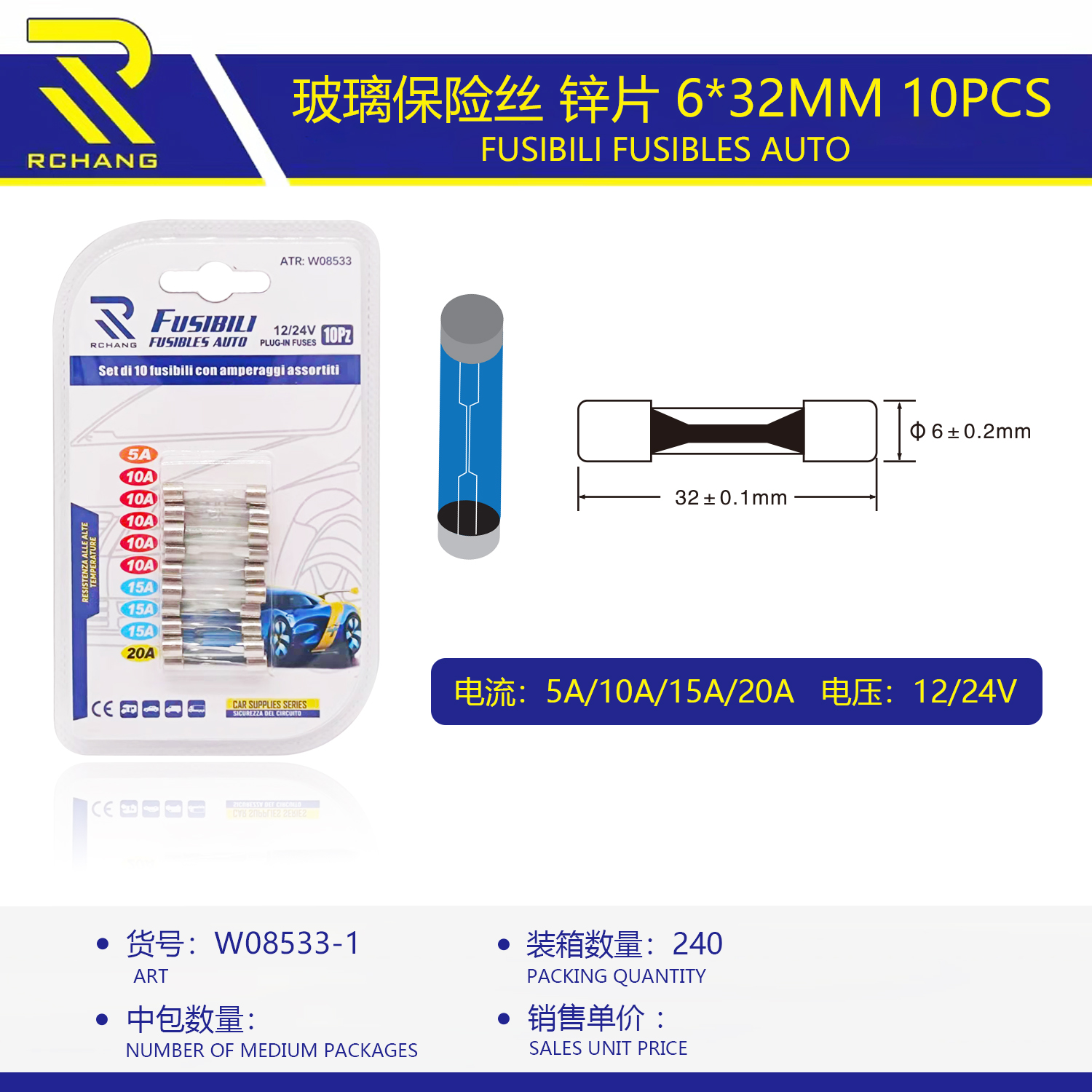 厂家直销   玻璃管保险丝   锌片   6*32MM   10pcs   
