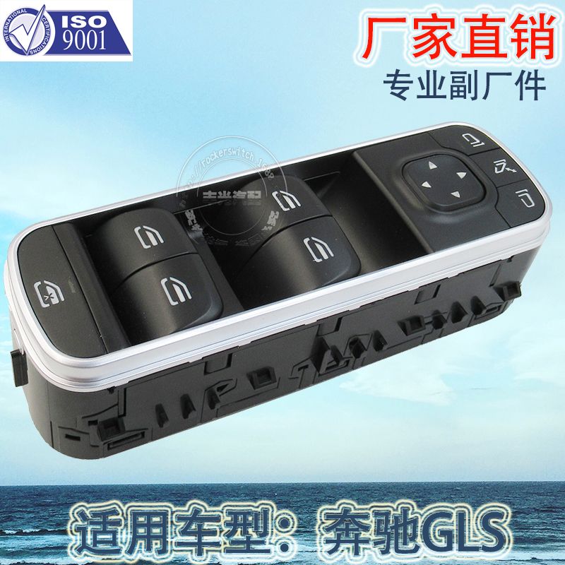 Factory direct for Mercedes-Benz GLS window lift button W177 Automotive glass lift switch W463 1679050101